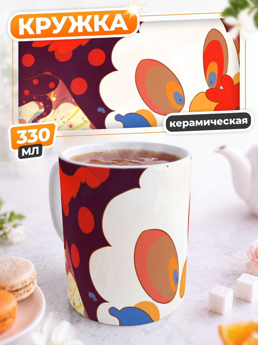 Кружка керамическая Шарлотта в безумии