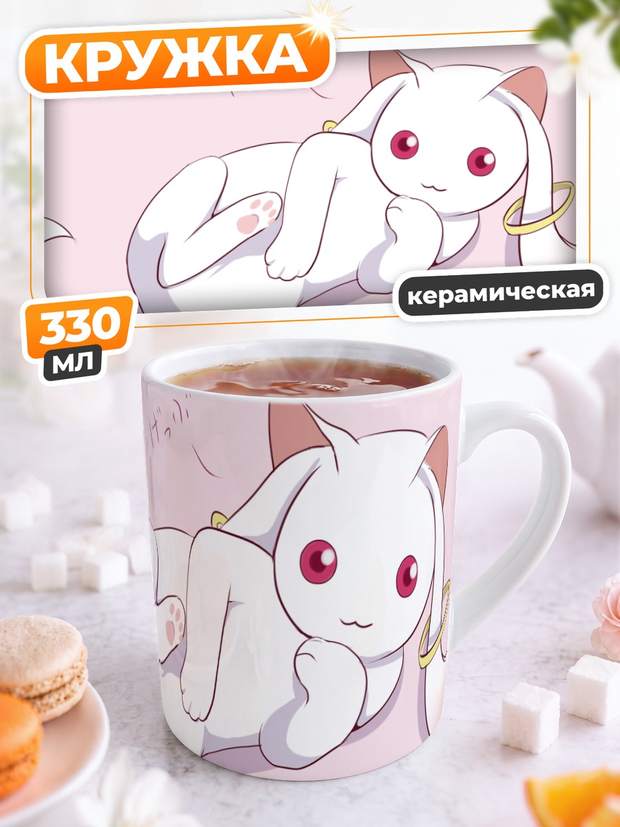 Кружка керамическая Кьюби на розовом