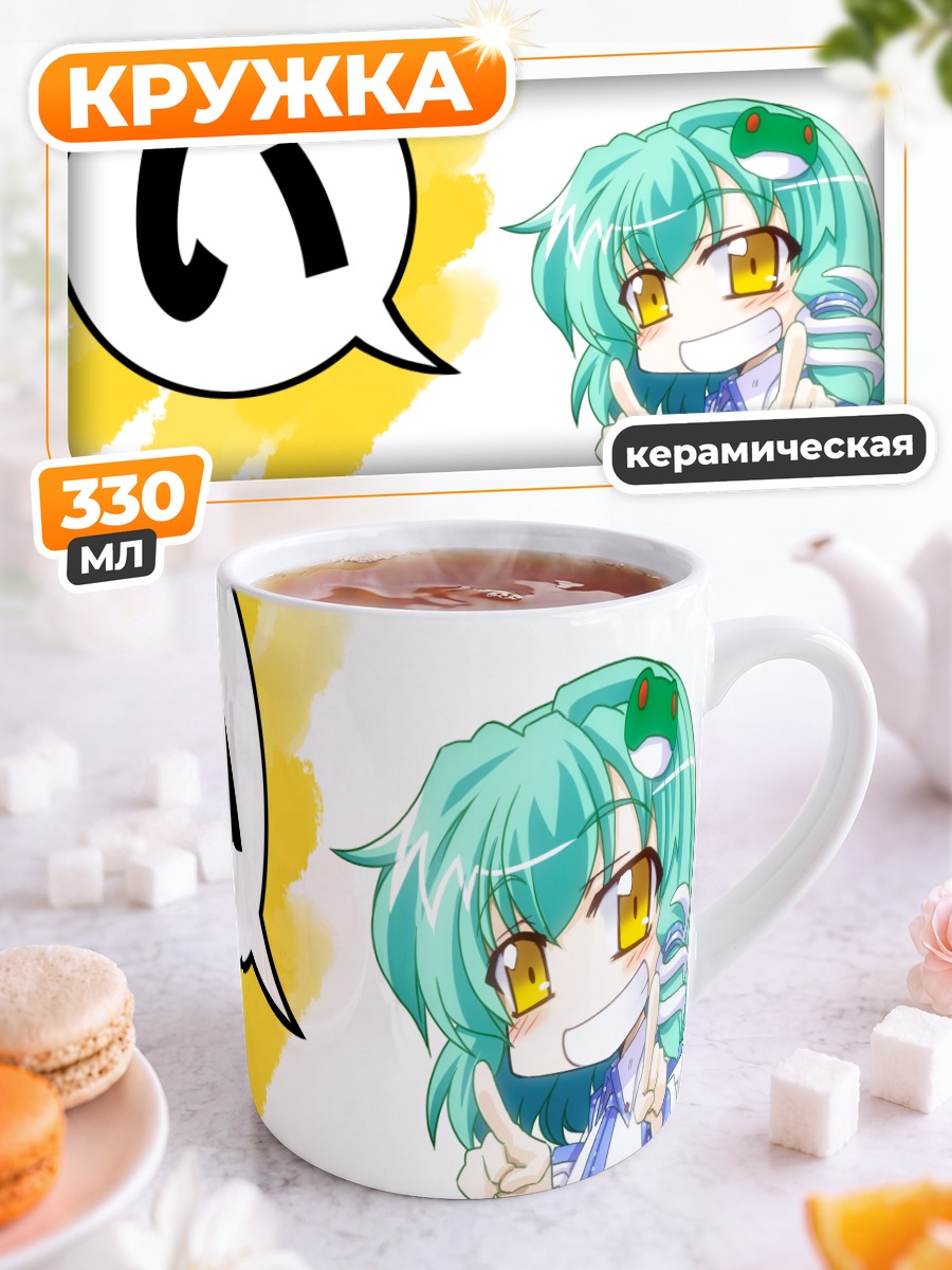 Кружка керамическая Санаэ Кочия с иероглифом