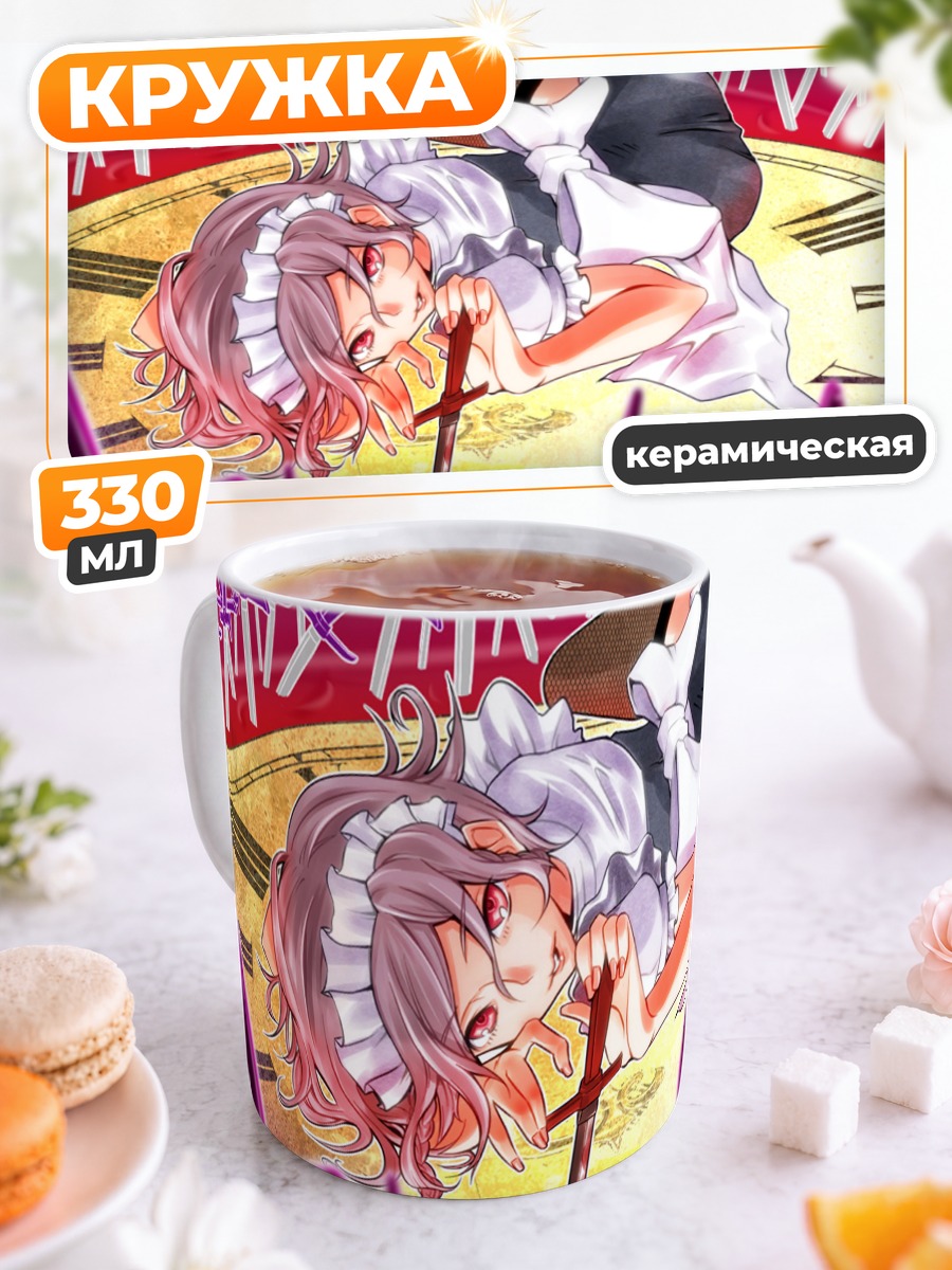 Кружка керамическая Сакуя Идзаёи на часах