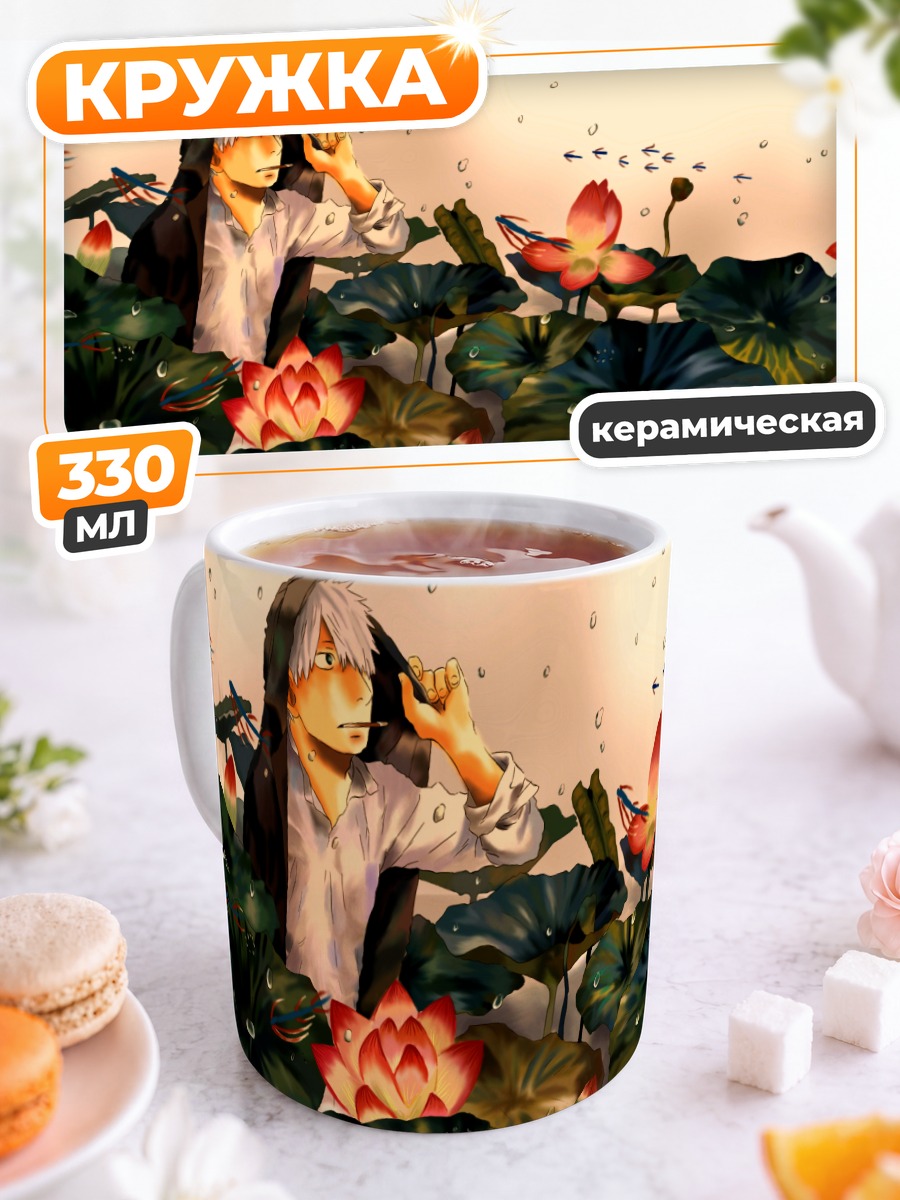 Кружка керамическая Гинко в лотосах