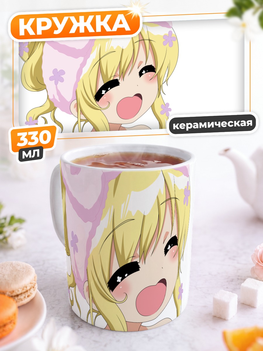 Кружка керамическая Корделия Глаука в чепчике