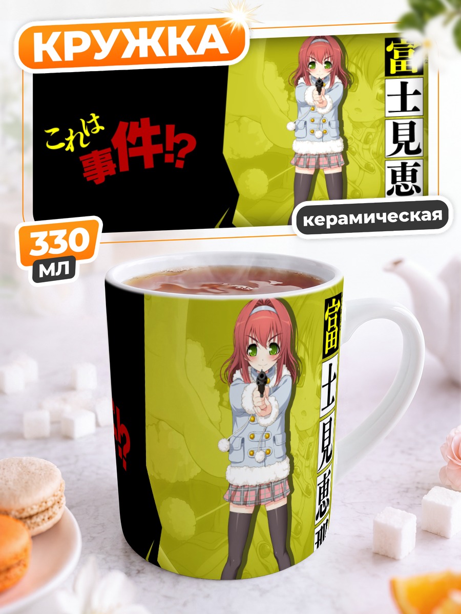 Кружка керамическая Эна Фудзими в школе