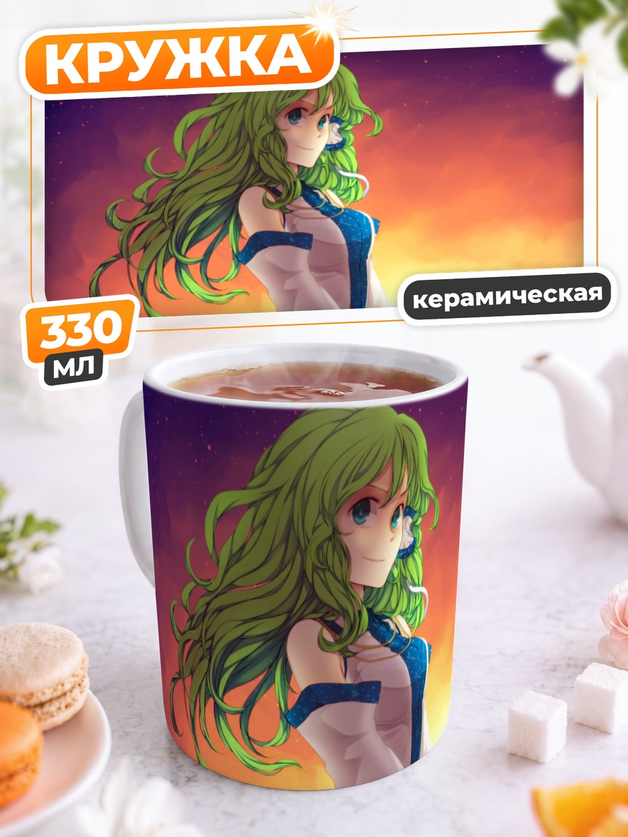 Кружка керамическая Санаэ Кочия на закате