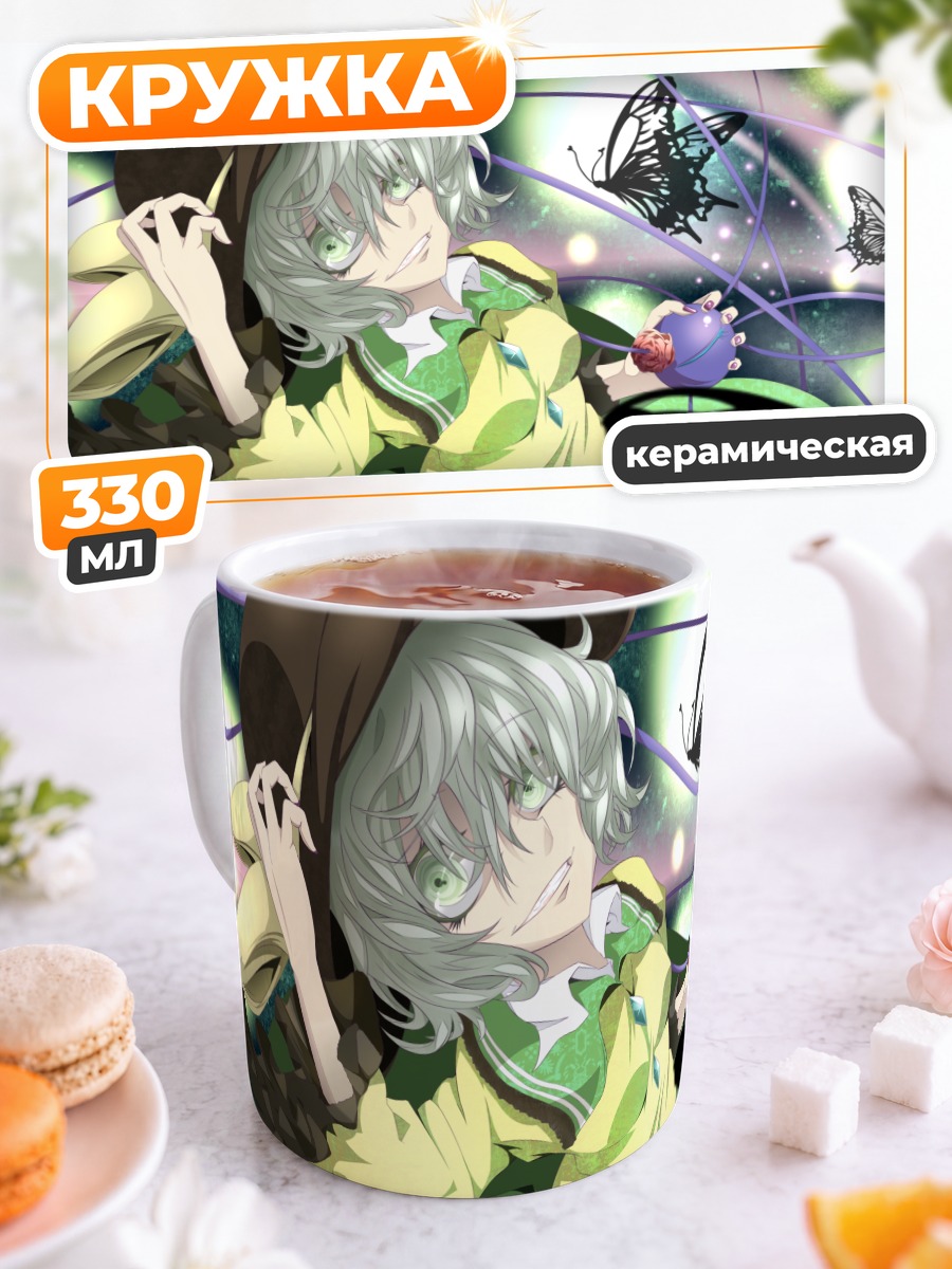 Кружка керамическая Коиши Комейдзи с бабочками
