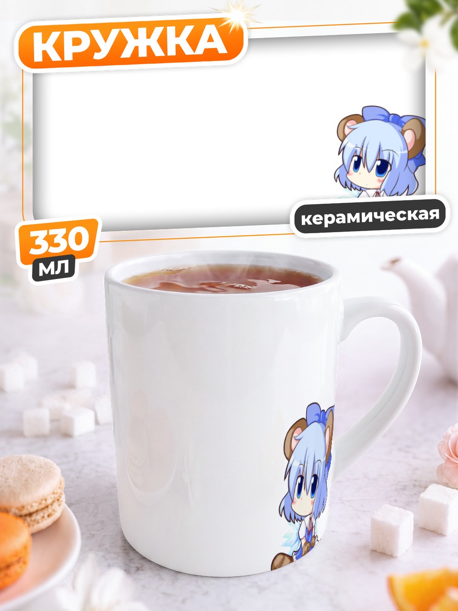 Кружка керамическая Сирно в костюме медведя