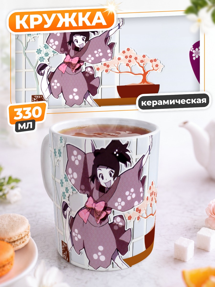 Кружка керамическая Фуу в танце