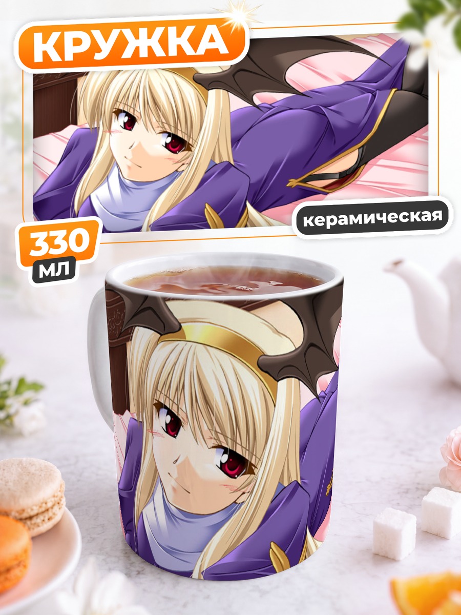 Кружка керамическая Жрица из Рагнарок
