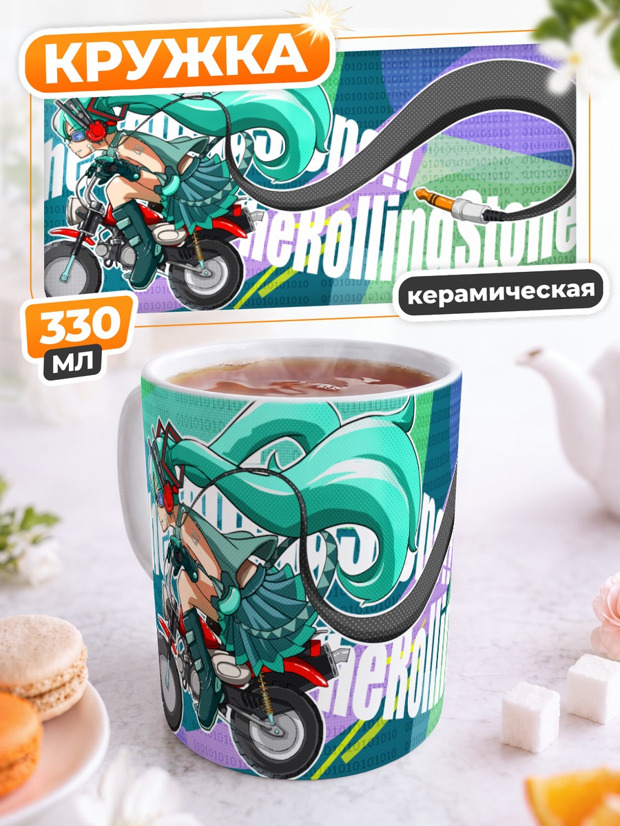 Кружка керамическая Мику Хацунэ на мотоцикле