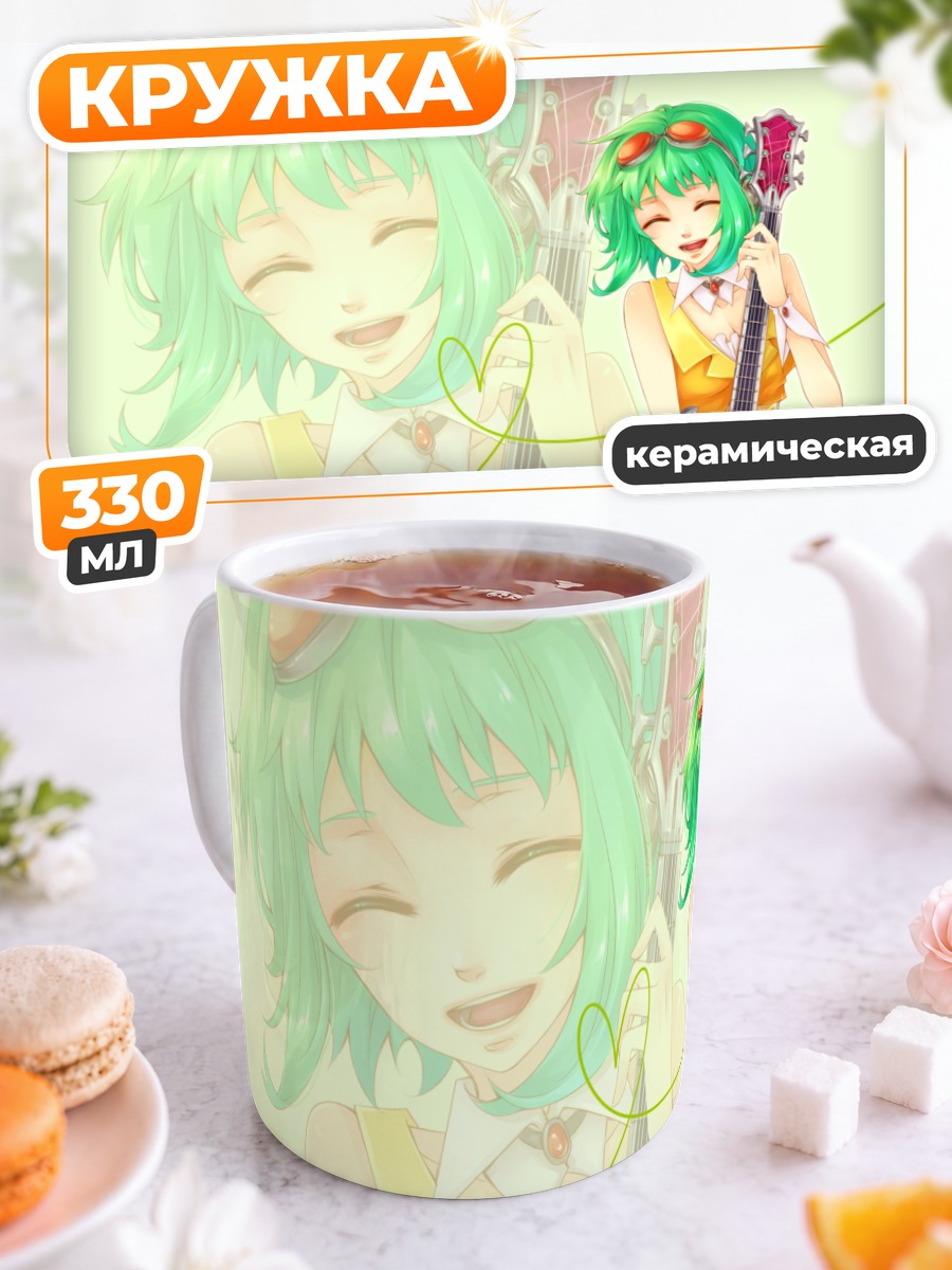 Кружка керамическая Гуми с гитарой