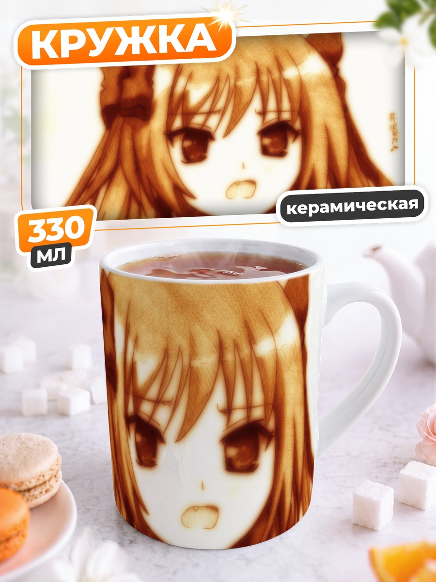 Кружка керамическая Фумино Серизава