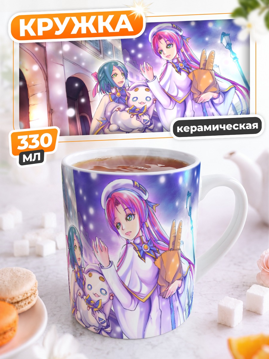 Кружка керамическая Ария и Аино