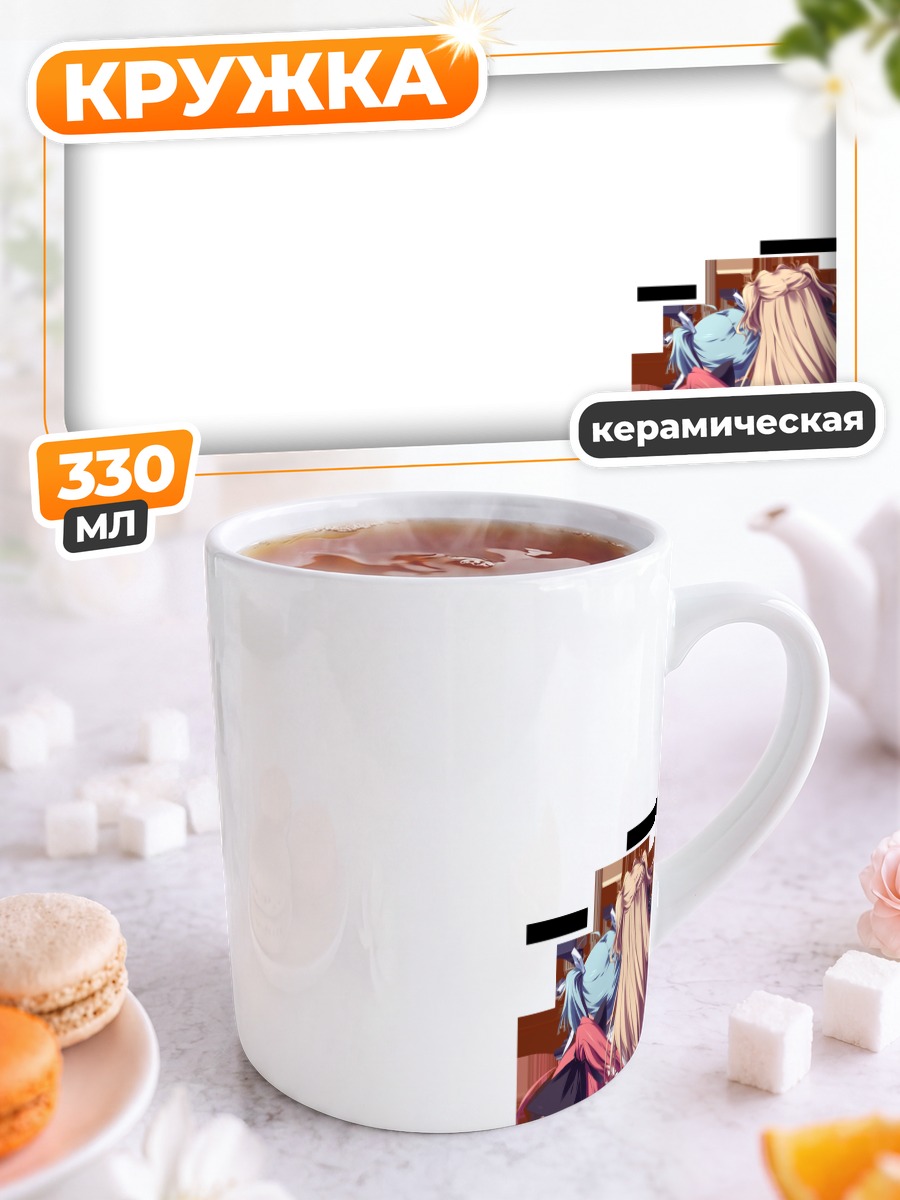 Кружка керамическая Сана Инуи и подруги