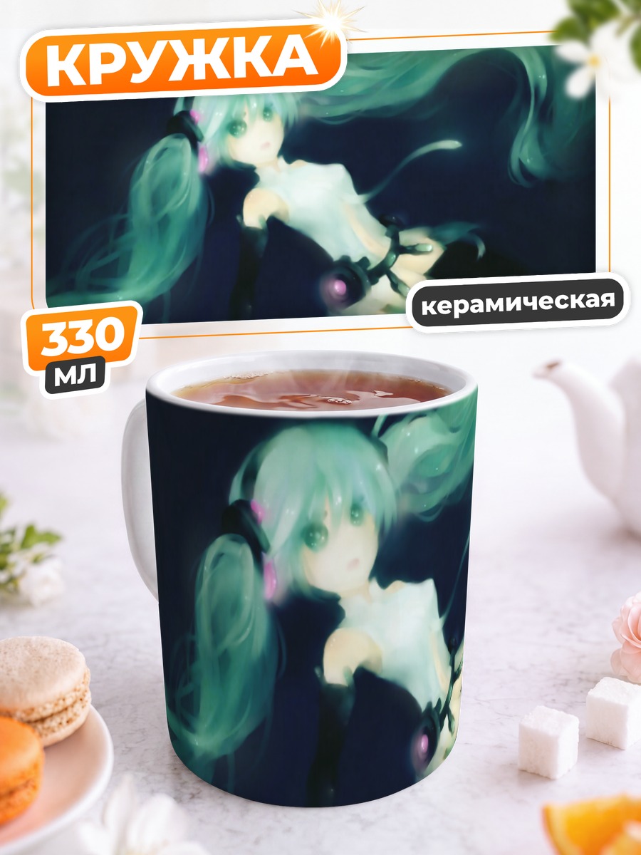 Кружка керамическая Мику Хацунэ в эфире
