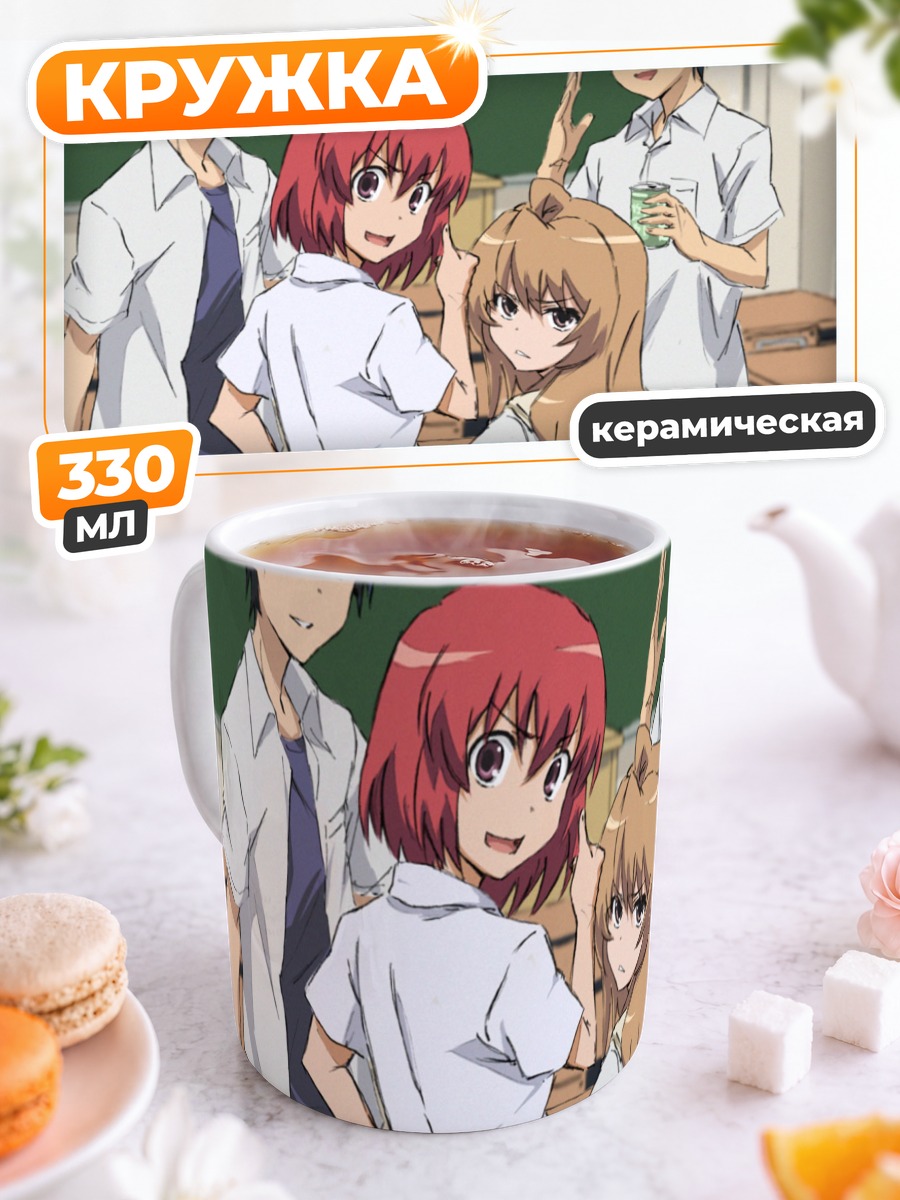Кружка керамическая Тайга Айсака и друзья