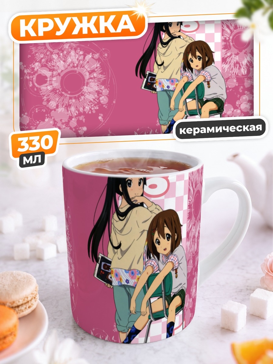 Кружка керамическая Мио и Юи