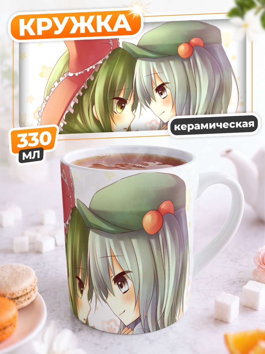 Кружка керамическая Хина Кагияма и Нитори
