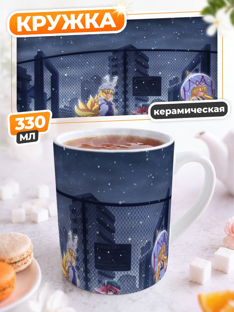 Кружка керамическая Якумо Юкари в снегу