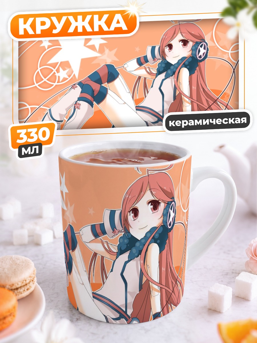 Кружка керамическая Мику в звездах