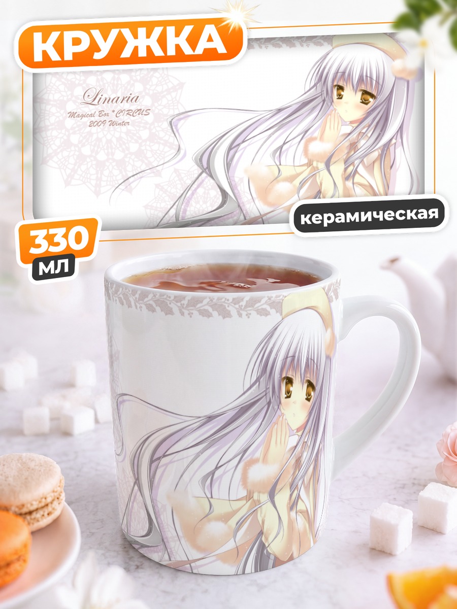Кружка керамическая Линария в белом