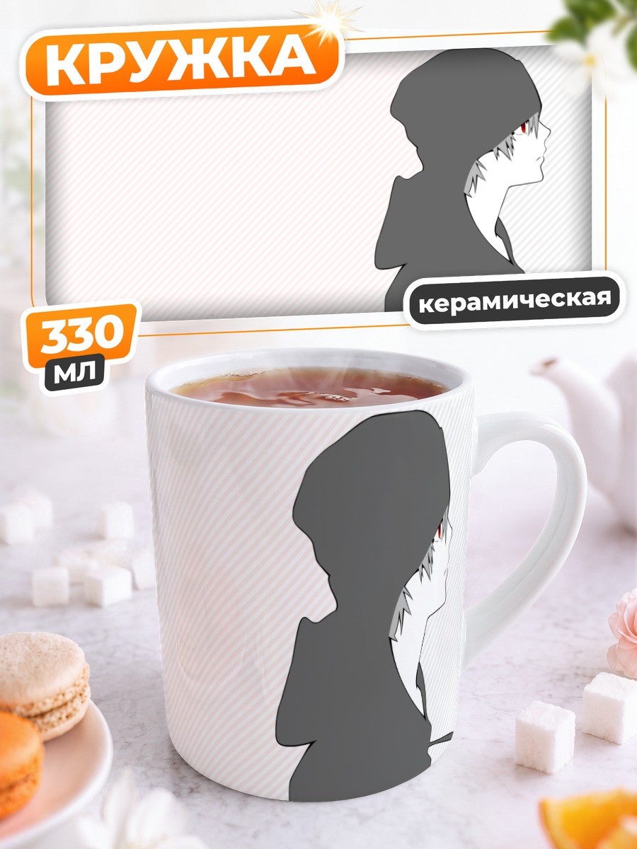 Кружка керамическая Казума Микура Монохром