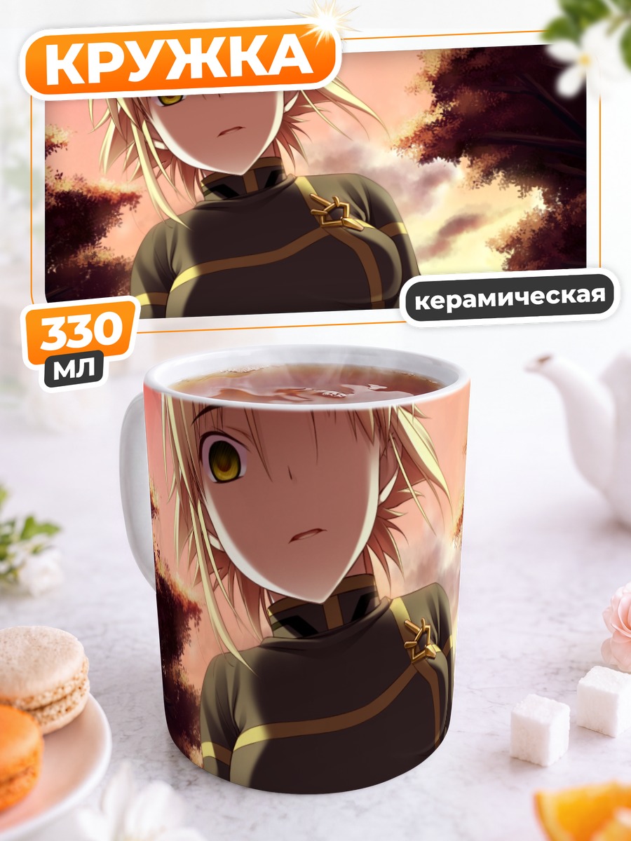 Кружка керамическая Амамия Киса на закате