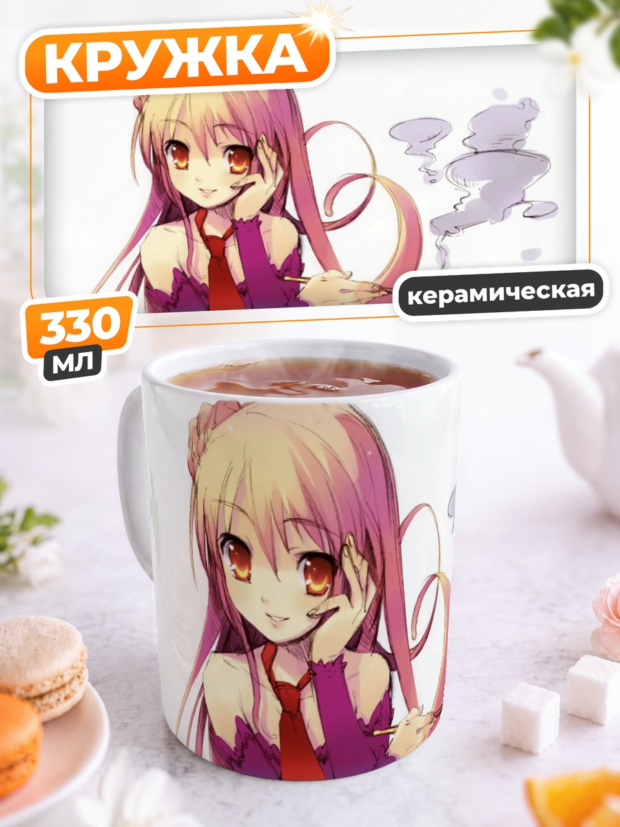 Кружка керамическая Розовая девушка с трубкой