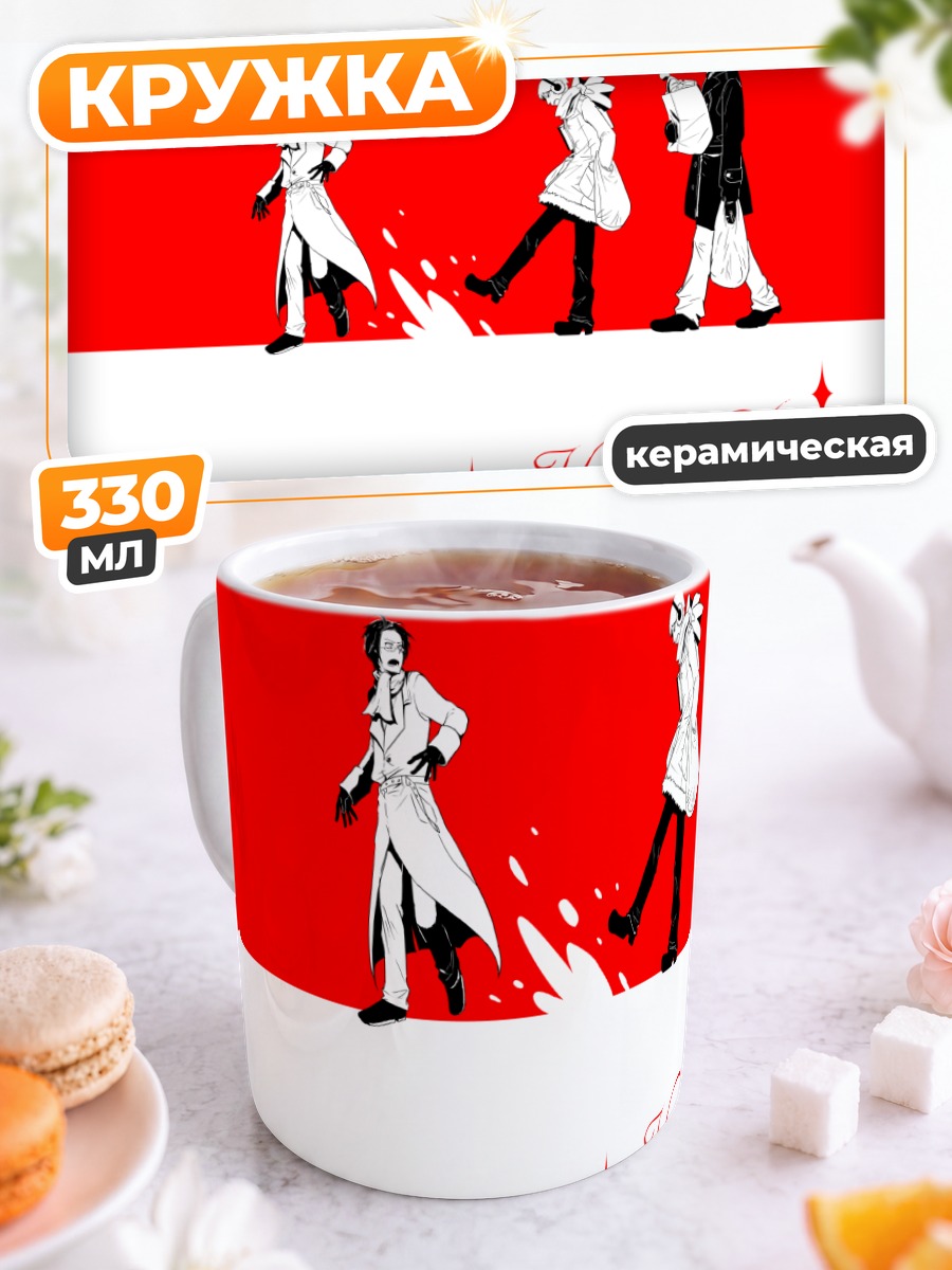 Кружка керамическая Германия и Пруссия