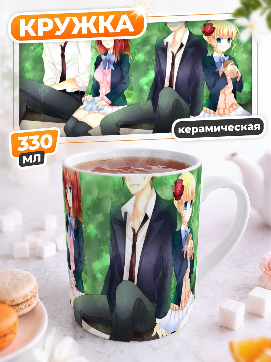 Кружка керамическая Батлер и Беатриче