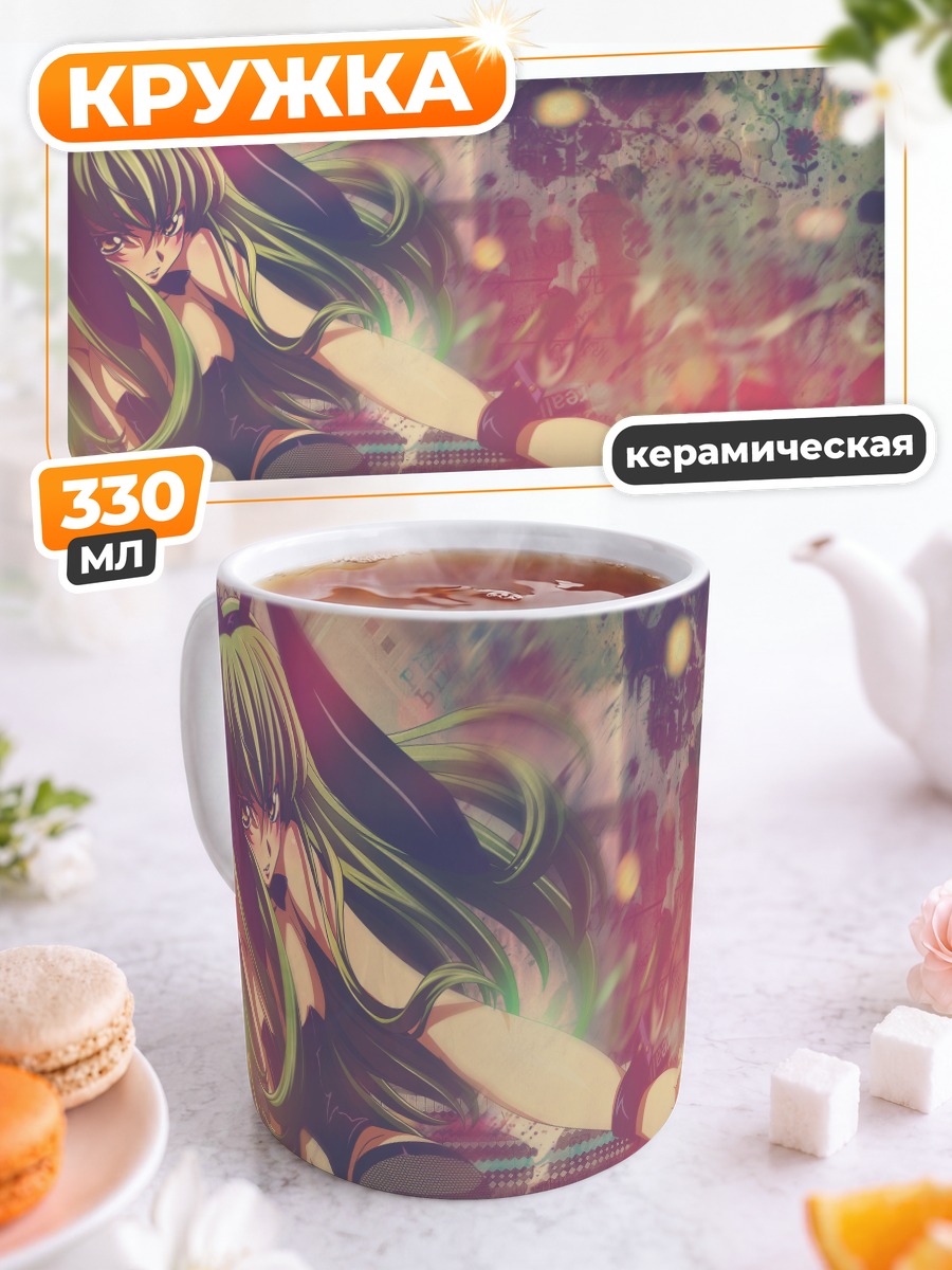 Кружка керамическая Сиси в городе