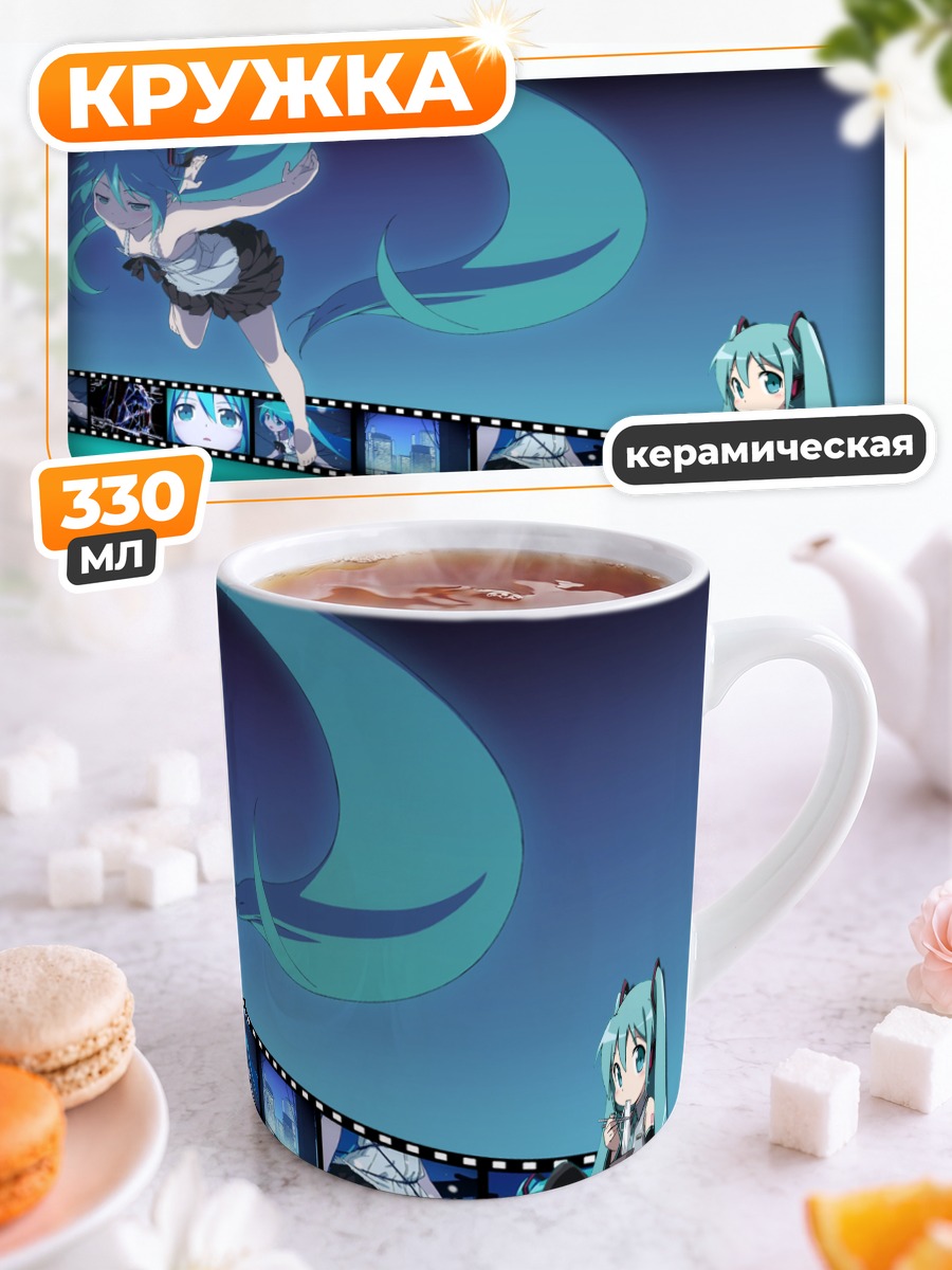 Кружка керамическая Мику Хацунэ в кадре
