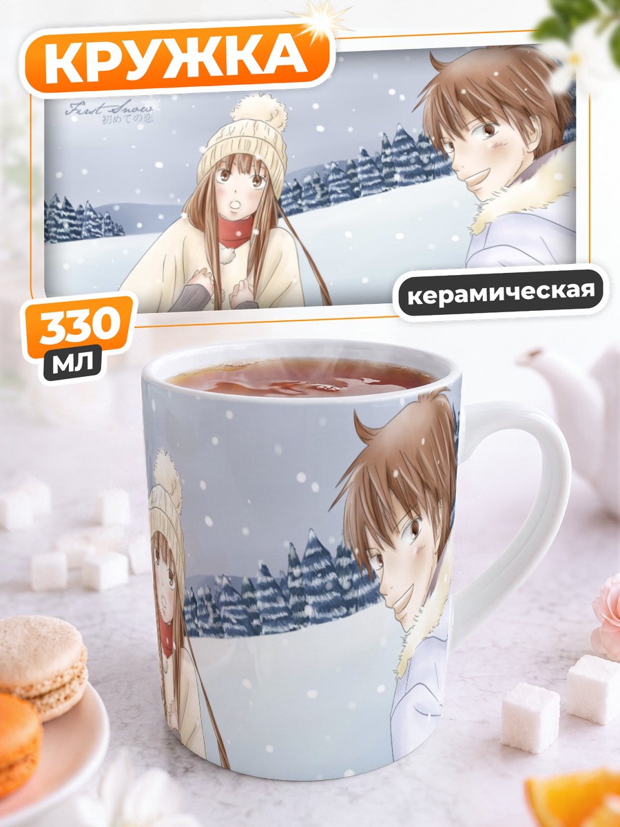 Кружка керамическая Савако и Шота в снегу