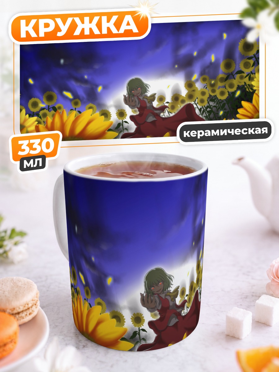 Кружка керамическая Юка Казами в подсолнухах
