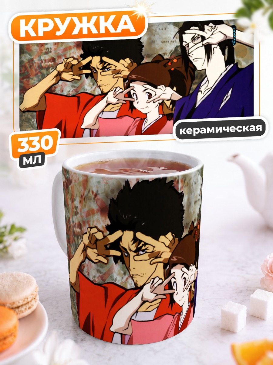 Кружка керамическая Мугэн, Дзин и Фуу