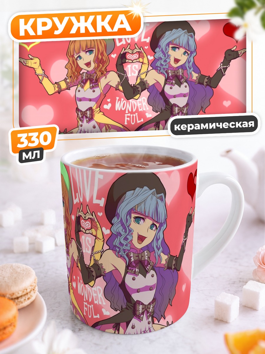 Кружка керамическая Фурфур и Зепар