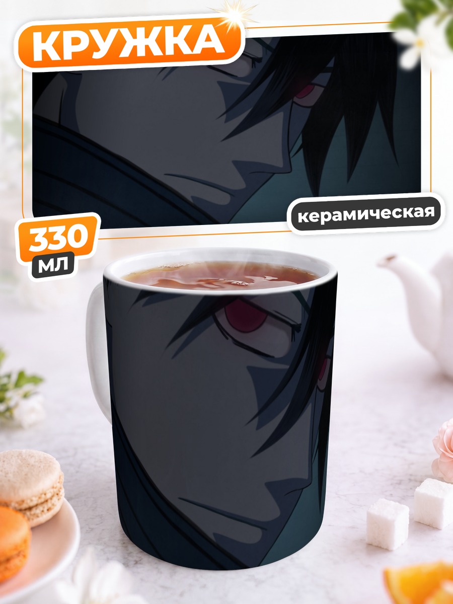 Кружка керамическая Хэй в тени