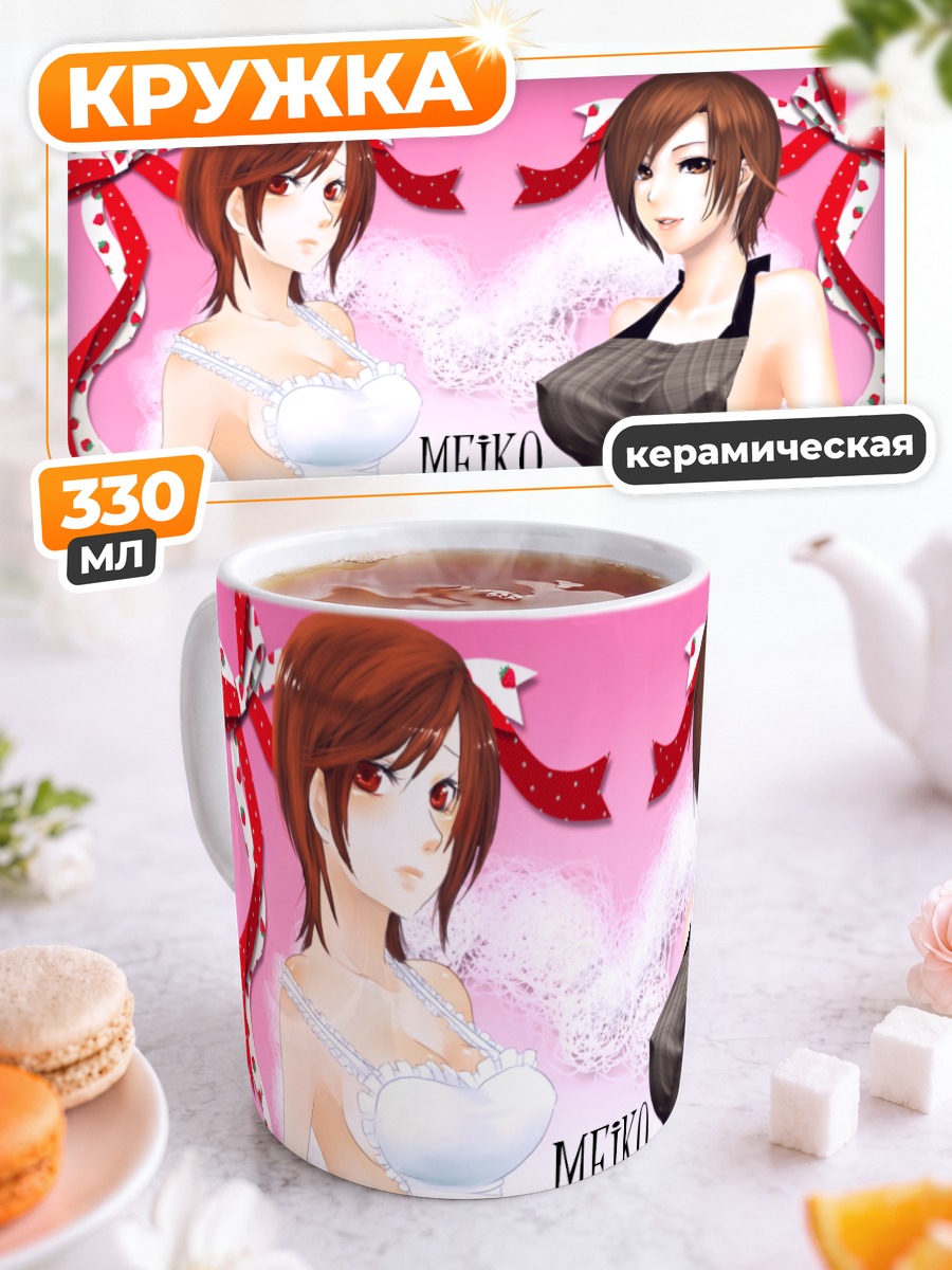 Кружка керамическая Мейко в двух образах
