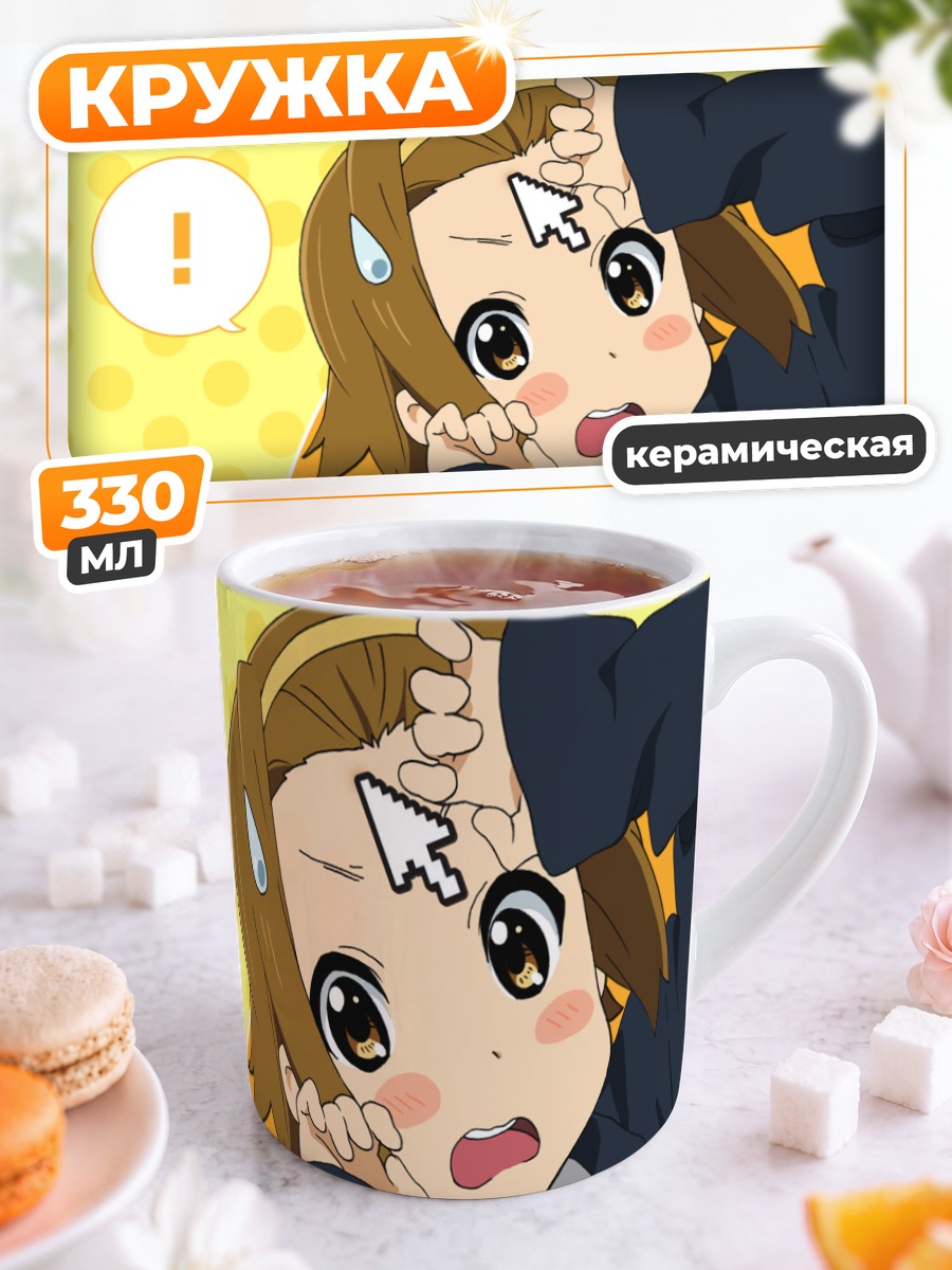 Кружка керамическая Рицу Тайнака в шоке