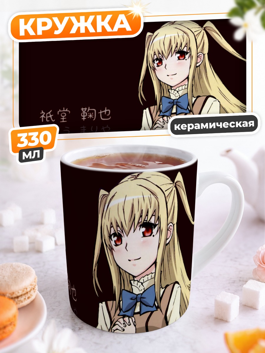 Кружка керамическая Мария Шидо в платье
