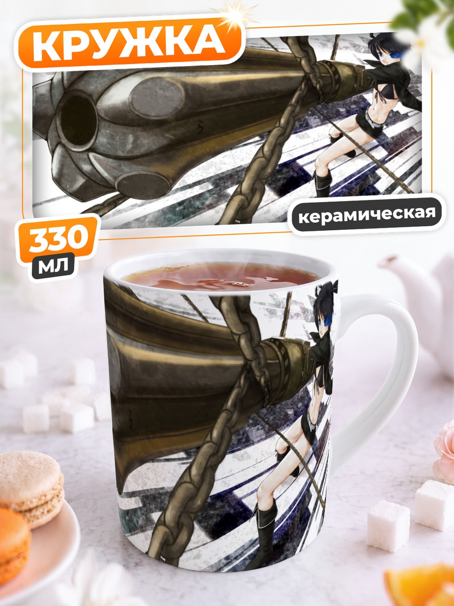 Кружка керамическая Курои Мато с пушкой