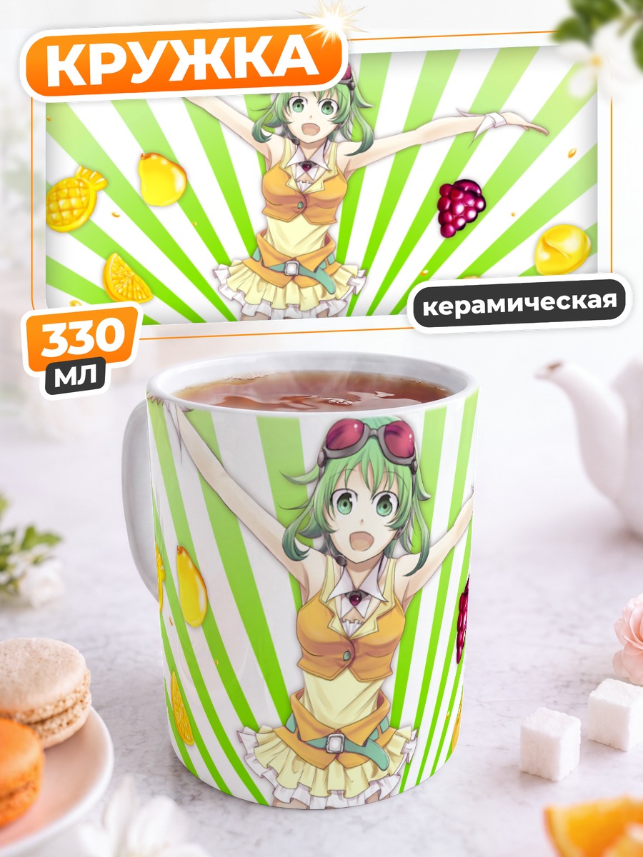 Кружка керамическая Гуми в фруктах