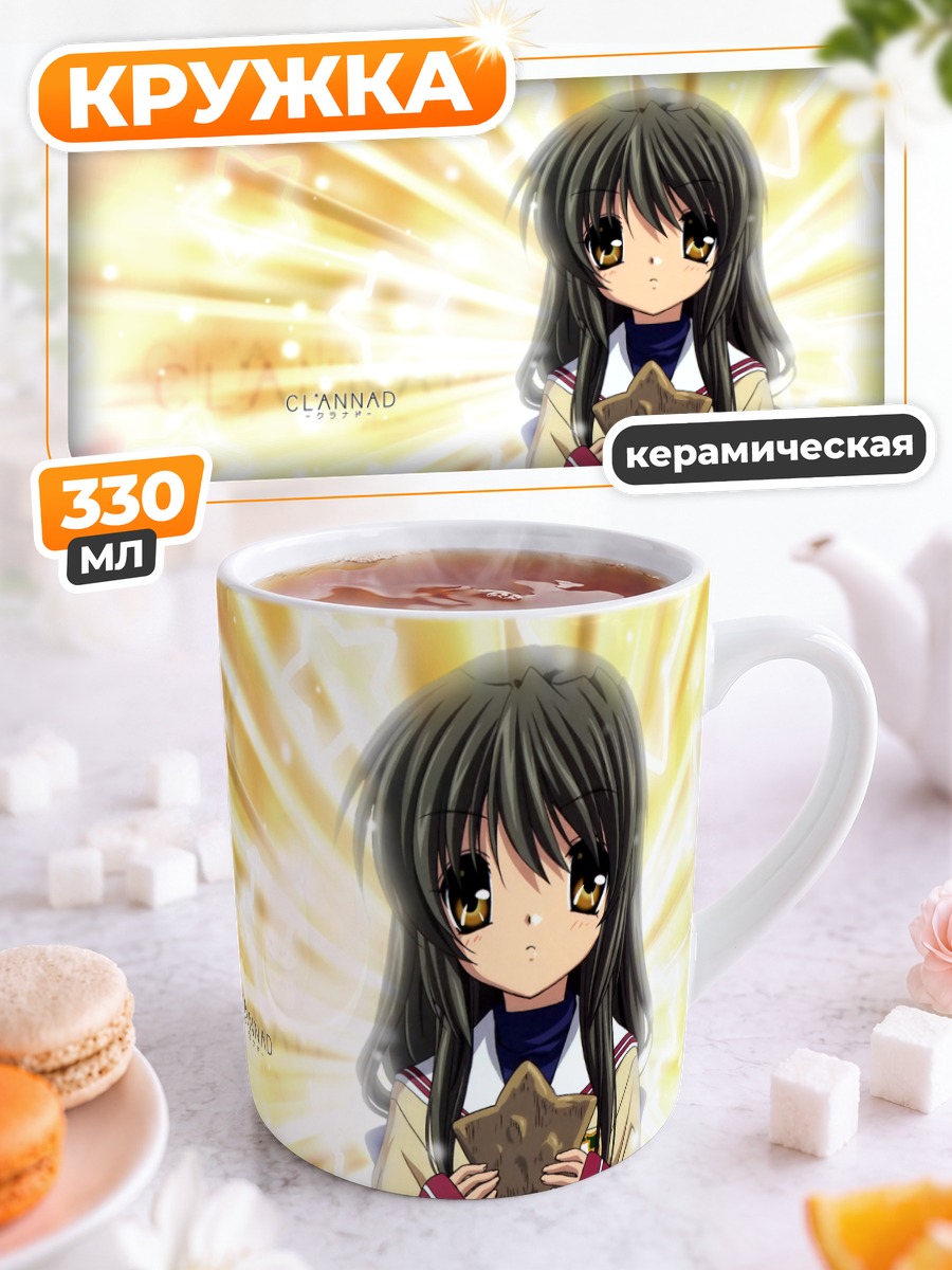 Кружка керамическая Фуко Ибуки со звездой