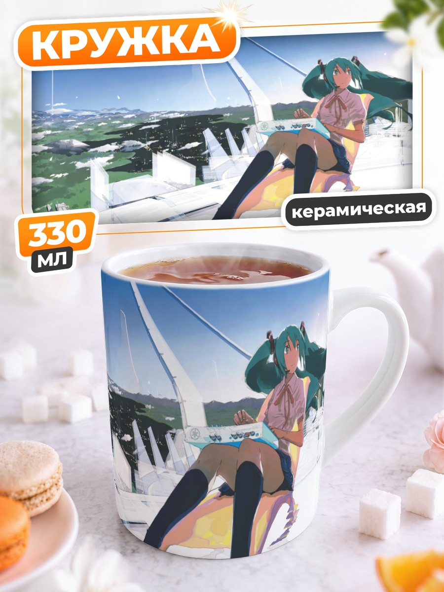 Кружка керамическая Мику Хацунэ на крыше