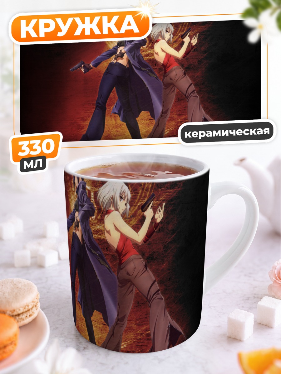 Кружка керамическая Канаан и Альфард