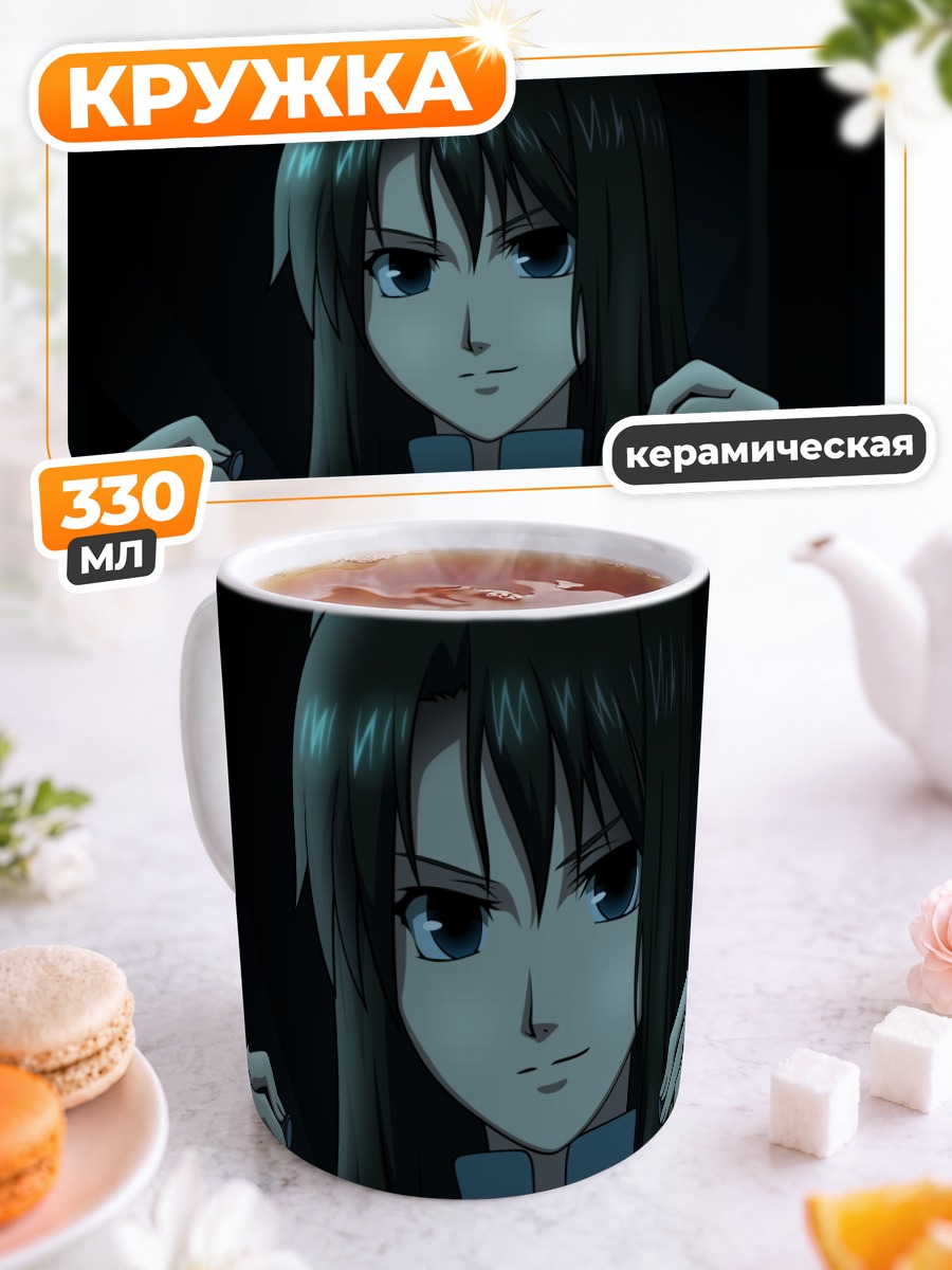 Кружка керамическая Азака Кокуто в тени