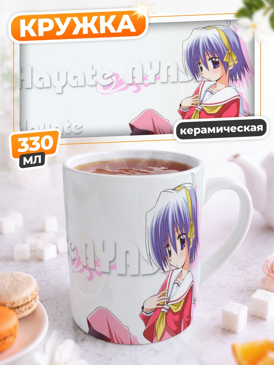 Кружка керамическая Хаяте Аясаки в розовом