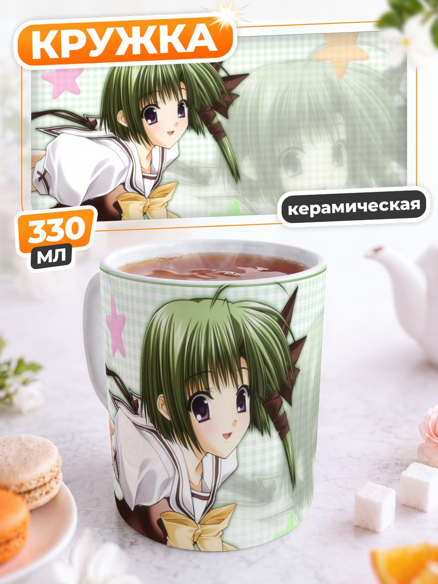 Кружка керамическая Аса Сигурэ в звездах