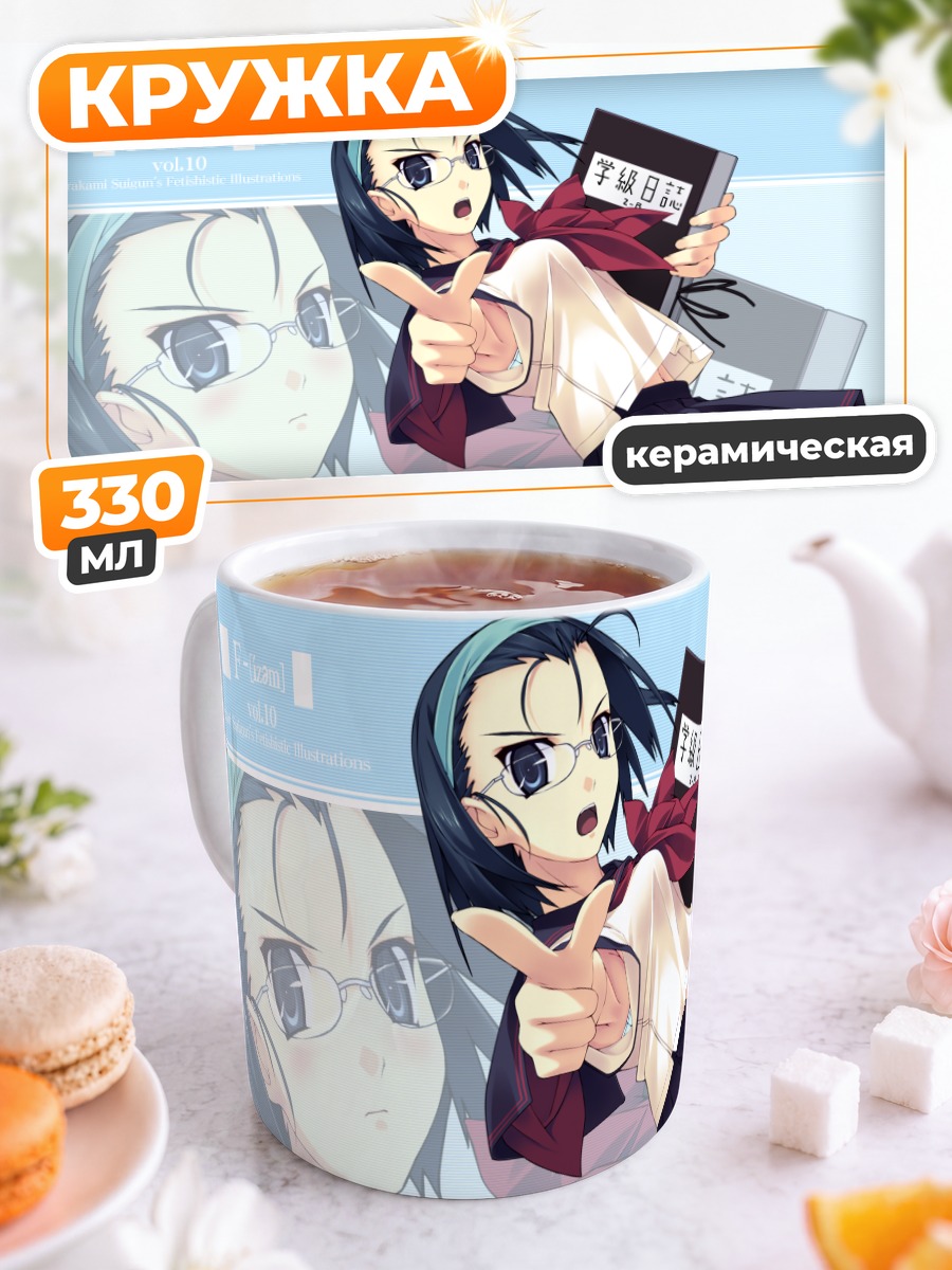 Кружка керамическая Комачи Онодзука в школе