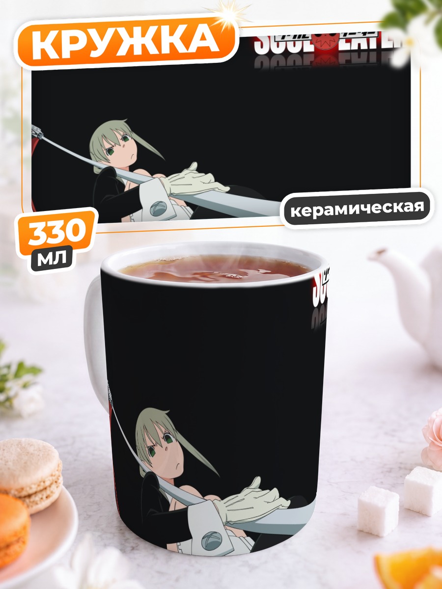 Кружка керамическая Мака Албарн с косой