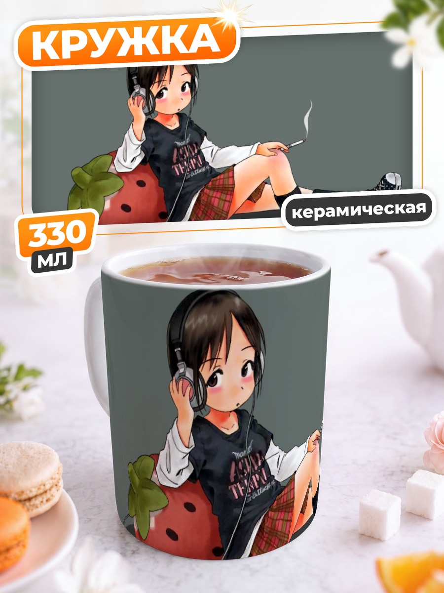 Кружка керамическая Нобуэ Ито с сигаретой